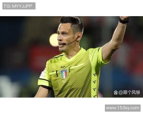 巴黎vs拜仁主裁马里亚尼，近期因严重误判被暂停法律意甲